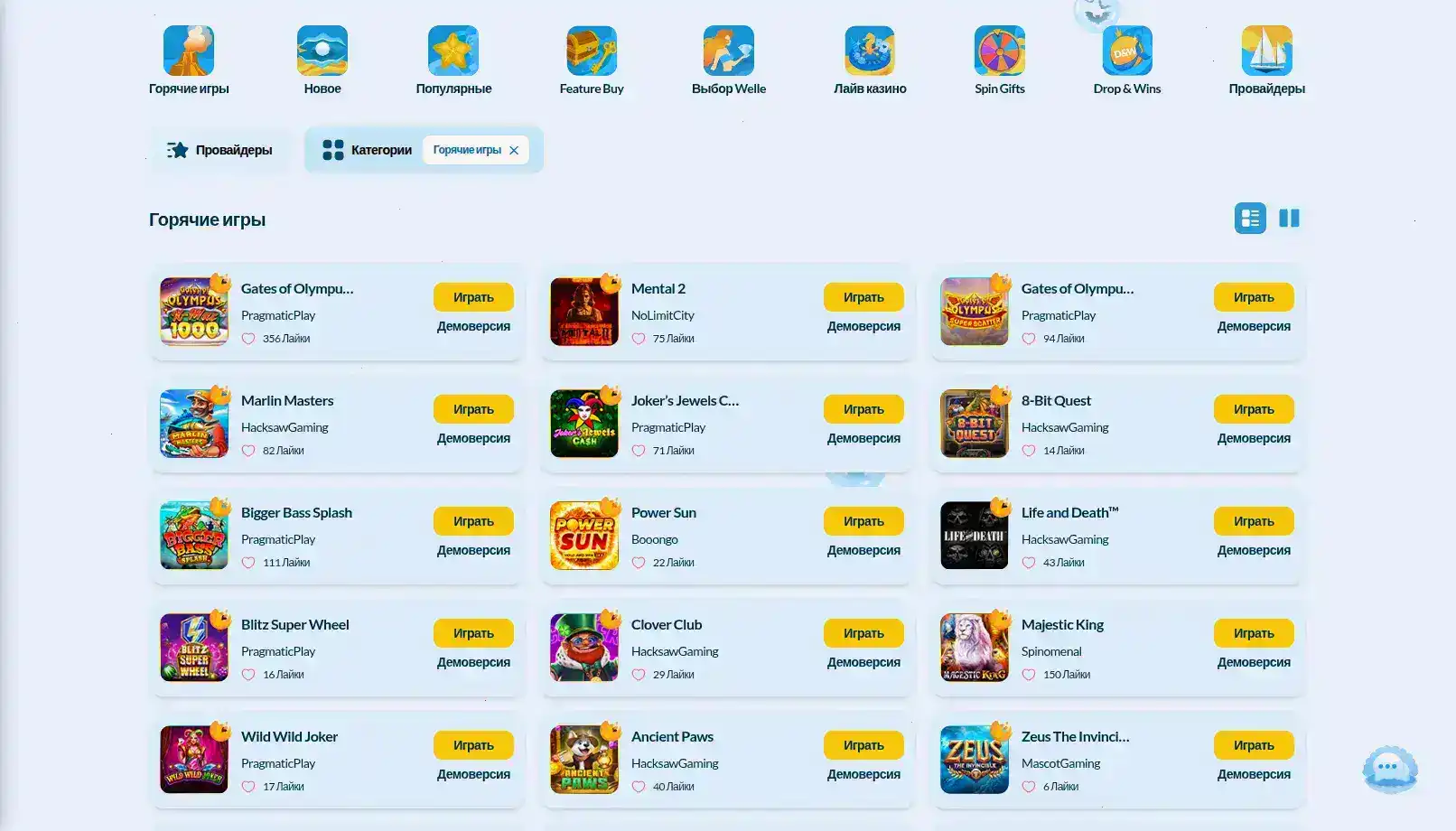 игровой зал Вулкан Миллион казино